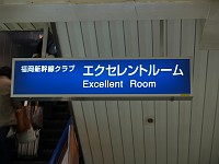  I didn't get to see how excellent this room really was, but it sounded good