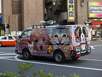  Another loud pet shop advertising car. (Fukuoka)