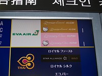  Looks like Hello Kitty has even managed to infiltrate the class names on Eva Air. (Tokyo Narita airport).