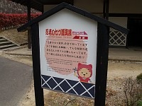  Info board at the ninja village