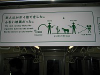  A series of subway advertisements regarding smoking in public.