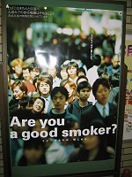  A series of subway advertisements regarding smoking in public.